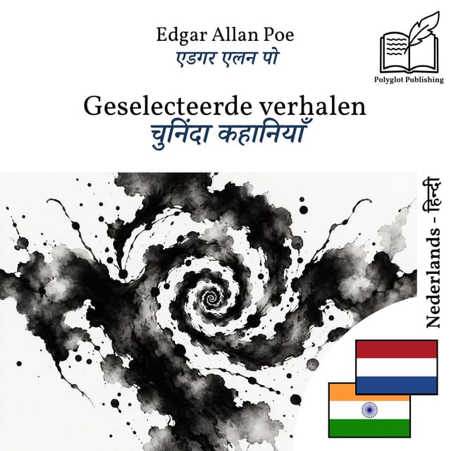 चुनिंदा कहानियाँ