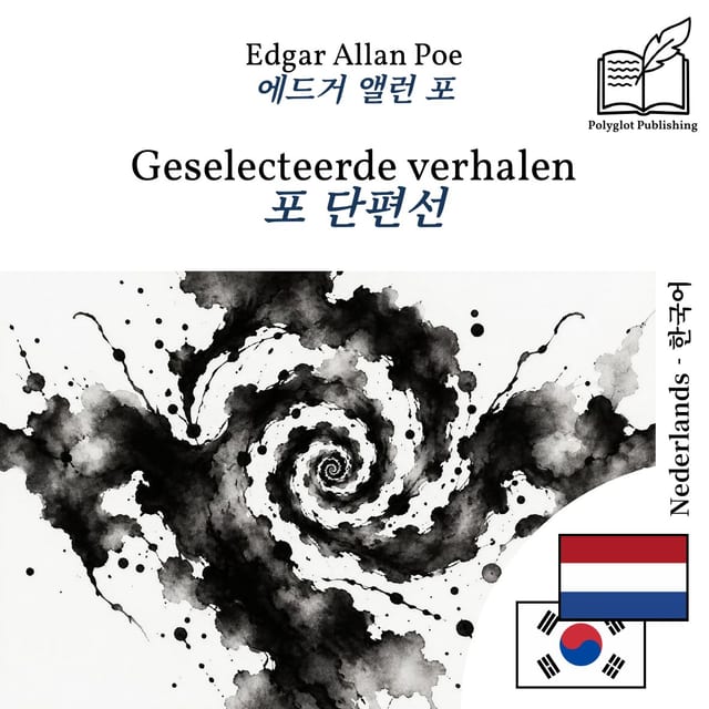 포 단편선
