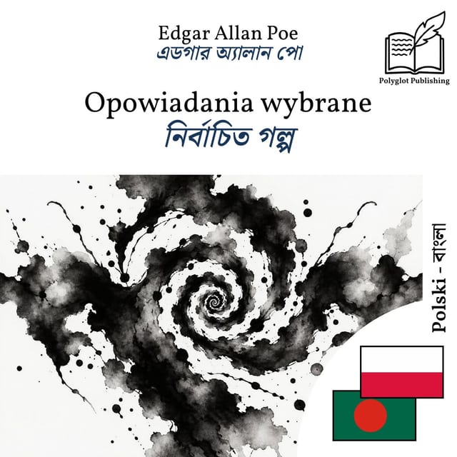 নির্বাচিত গল্প