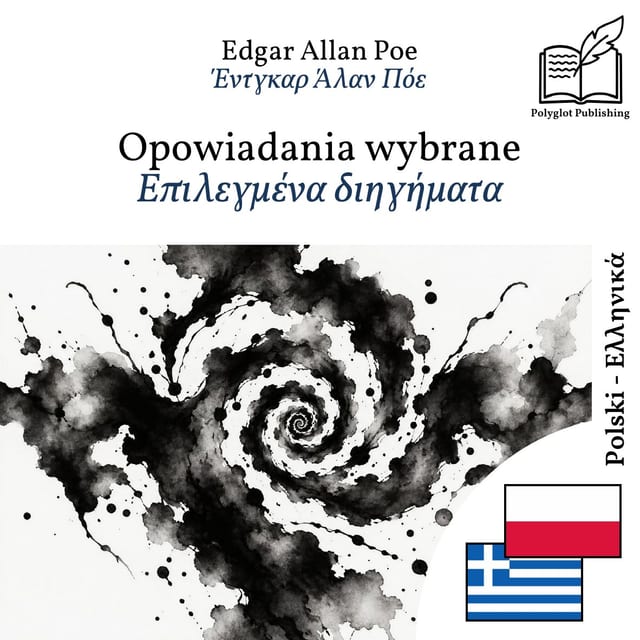 Επιλεγμένα διηγήματα