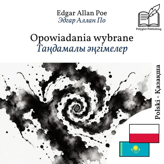 Таңдамалы әңгімелер