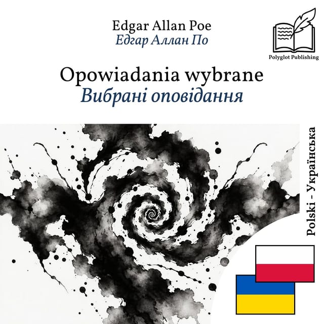 Вибрані оповідання