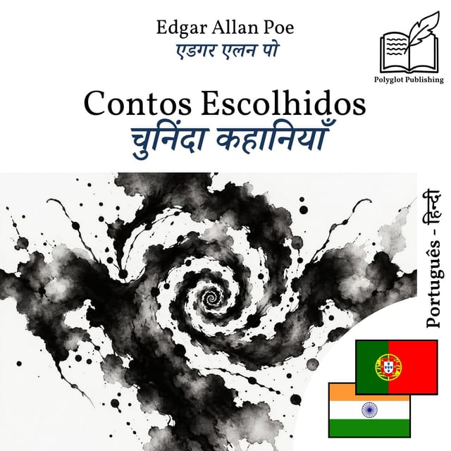 चुनिंदा कहानियाँ