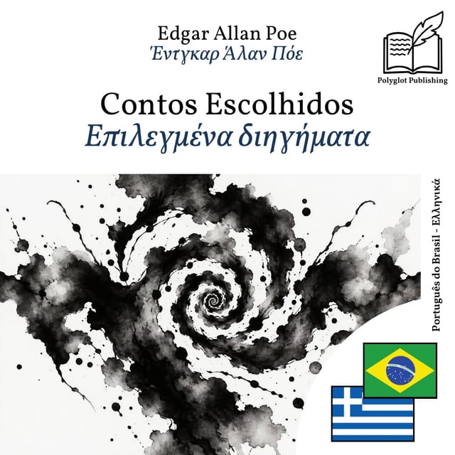 Επιλεγμένα διηγήματα