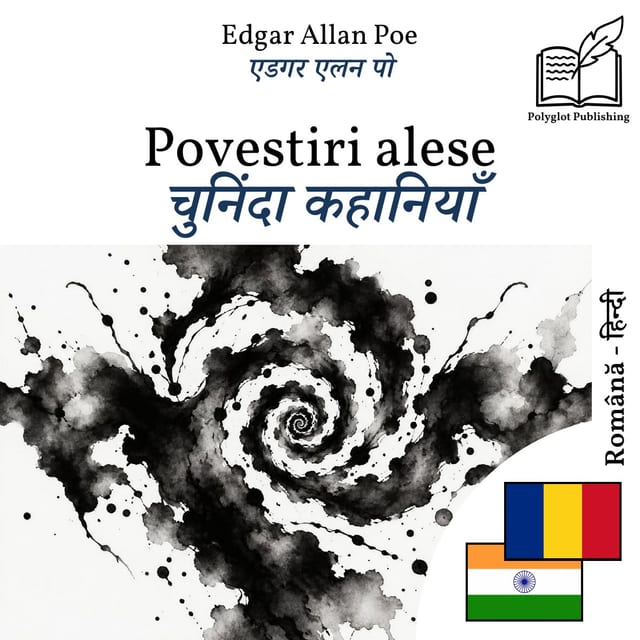 चुनिंदा कहानियाँ