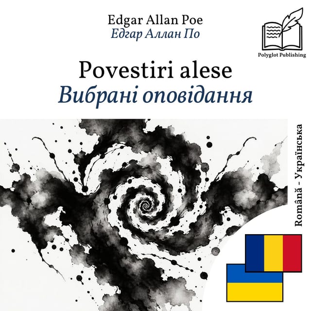 Вибрані оповідання