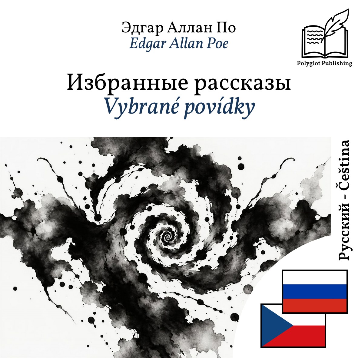 Vybrané povídky