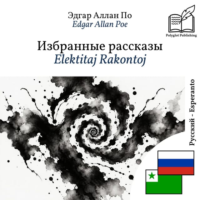 Elektitaj Rakontoj