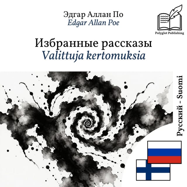 Valittuja kertomuksia