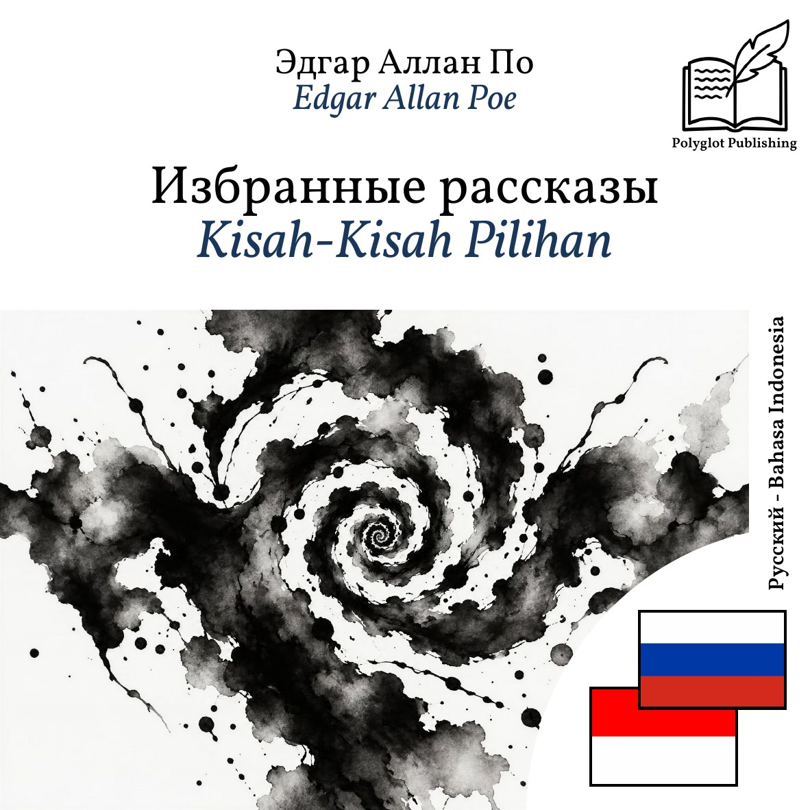 Kisah-Kisah Pilihan
