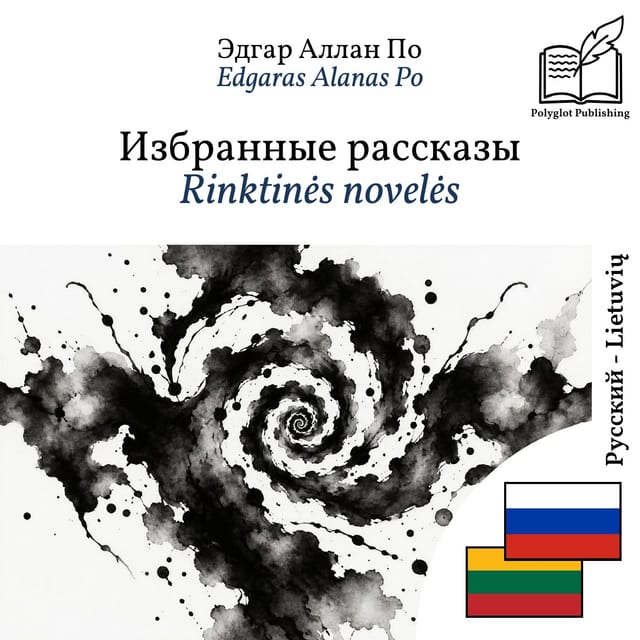 Rinktinės novelės