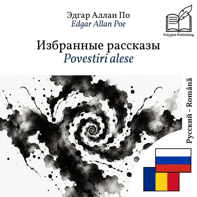 Povestiri alese