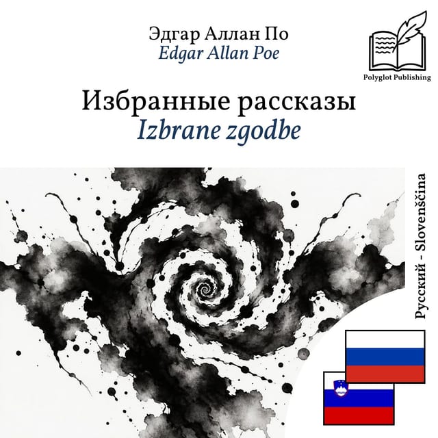 Izbrane zgodbe