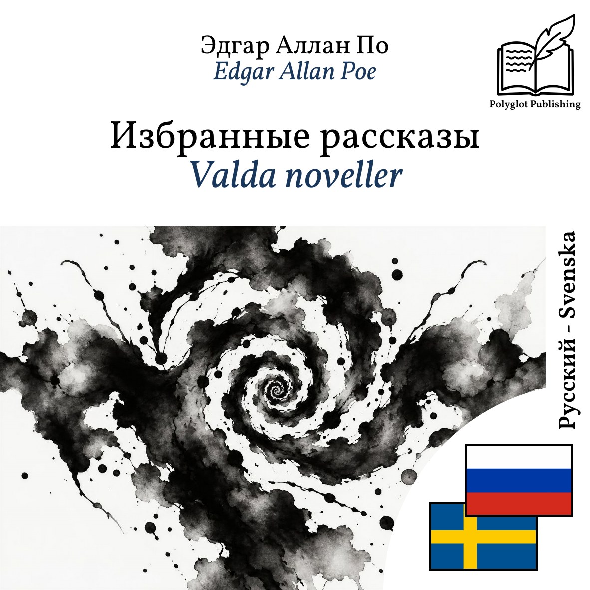 Valda noveller
