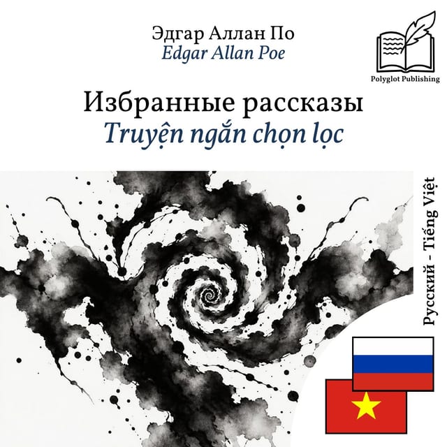 Truyện ngắn chọn lọc