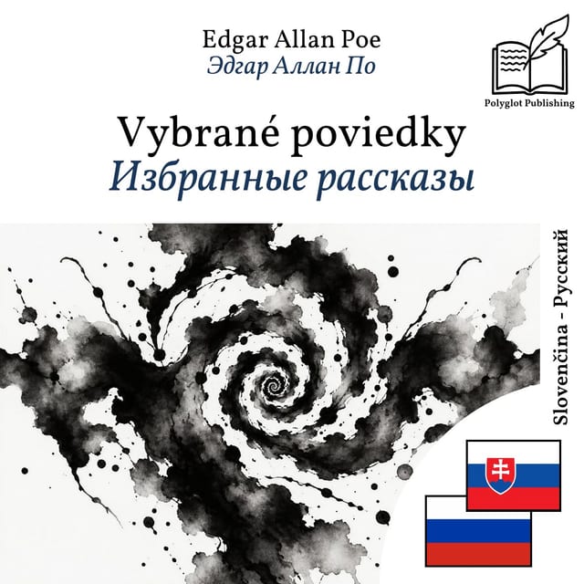 Избранные рассказы