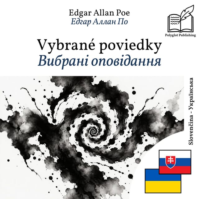 Вибрані оповідання