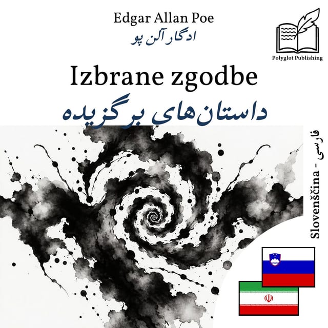 داستانهای برگزیده