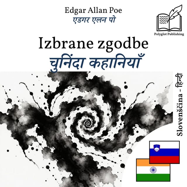 चुनिंदा कहानियाँ