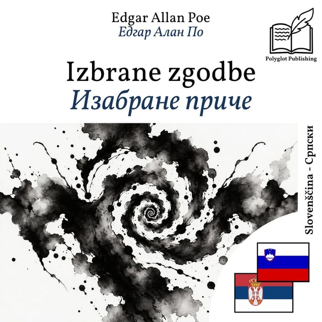 Изабране приче
