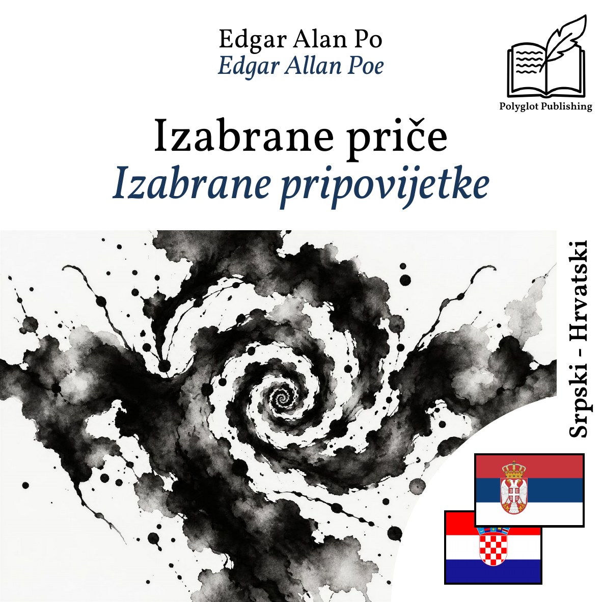 Izabrane pripovijetke