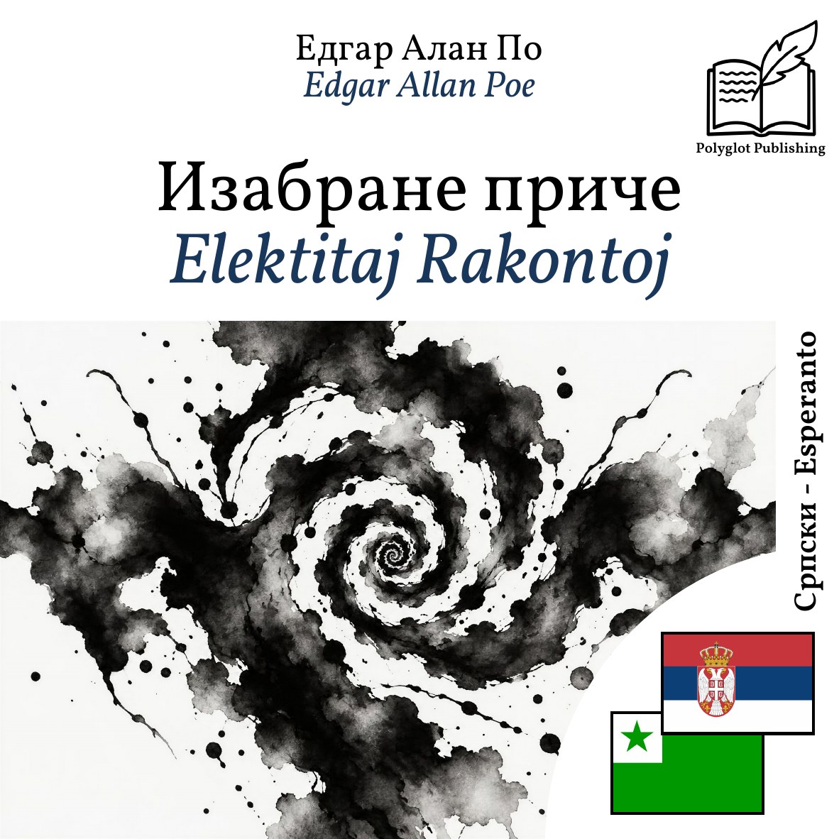 Elektitaj Rakontoj
