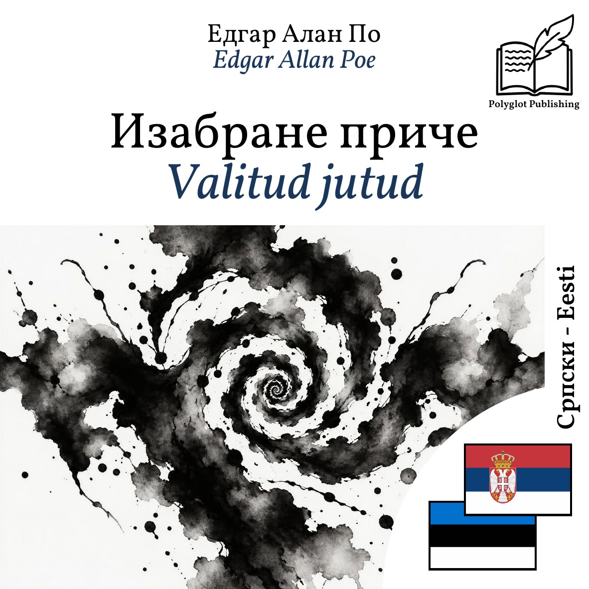 Valitud jutud
