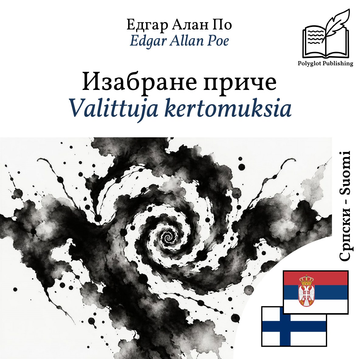 Valittuja kertomuksia