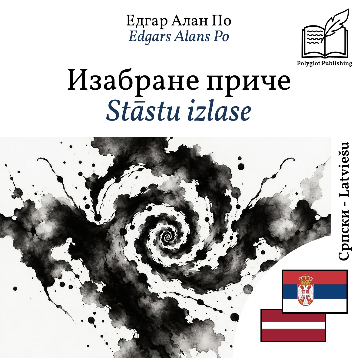 Stāstu izlase