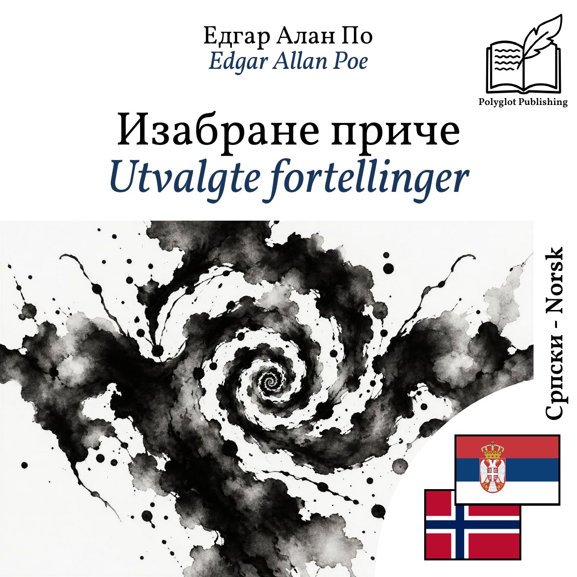 Utvalgte fortellinger