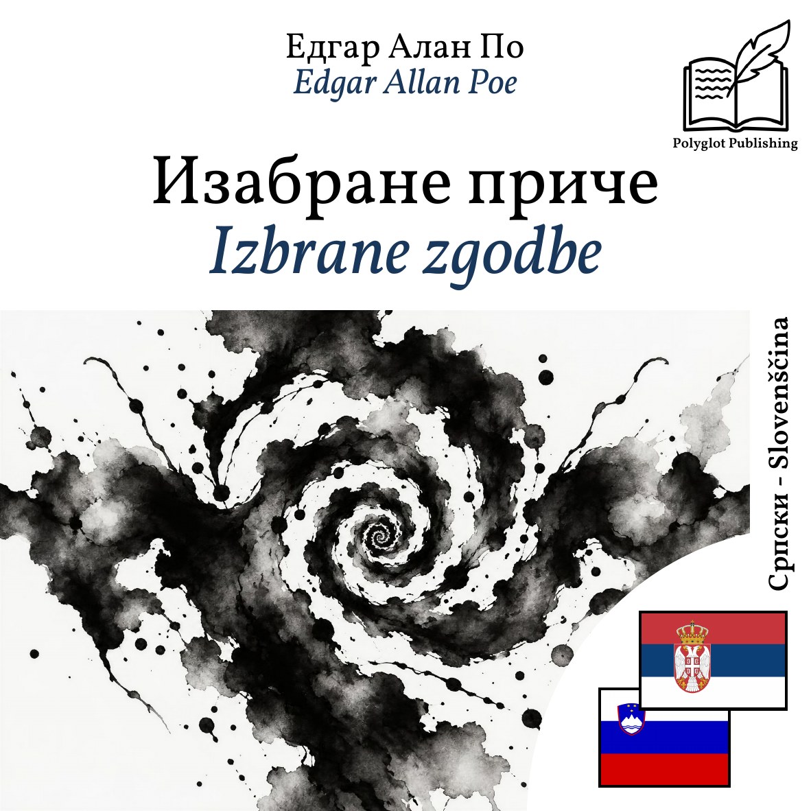 Izbrane zgodbe