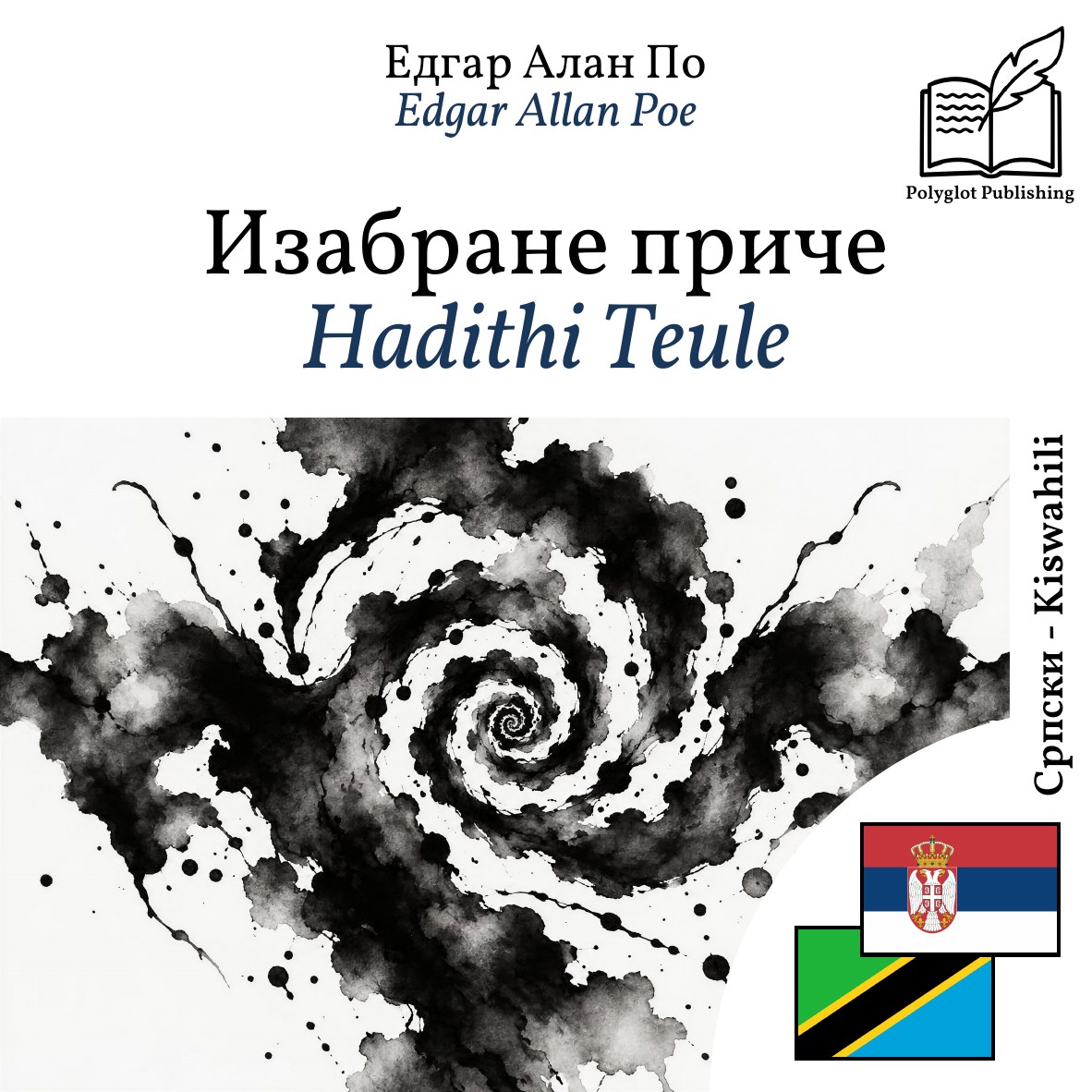 Hadithi Teule