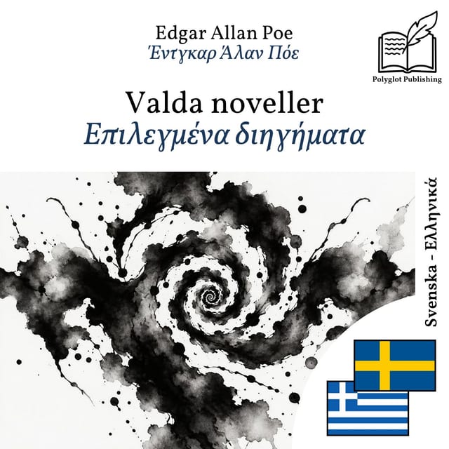 Επιλεγμένα διηγήματα