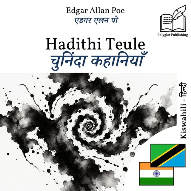 चुनिंदा कहानियाँ