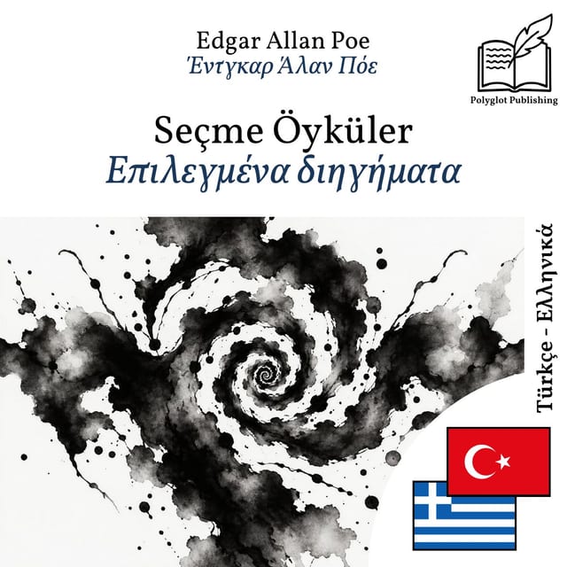Επιλεγμένα διηγήματα