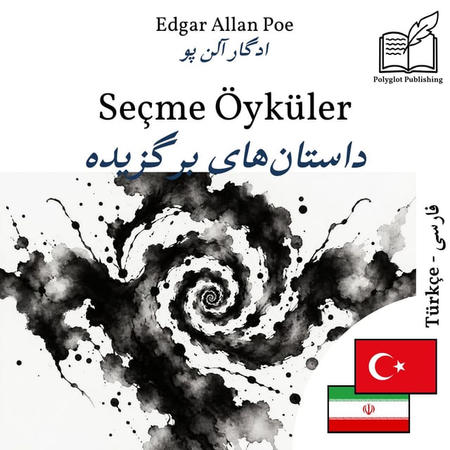 داستانهای برگزیده