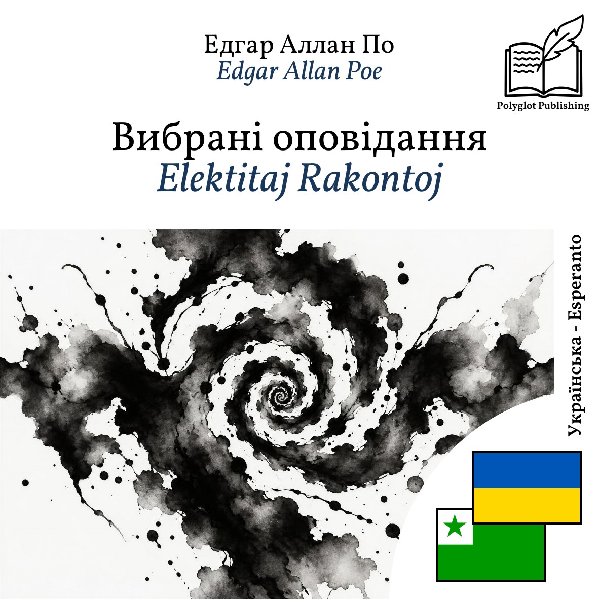 Elektitaj Rakontoj