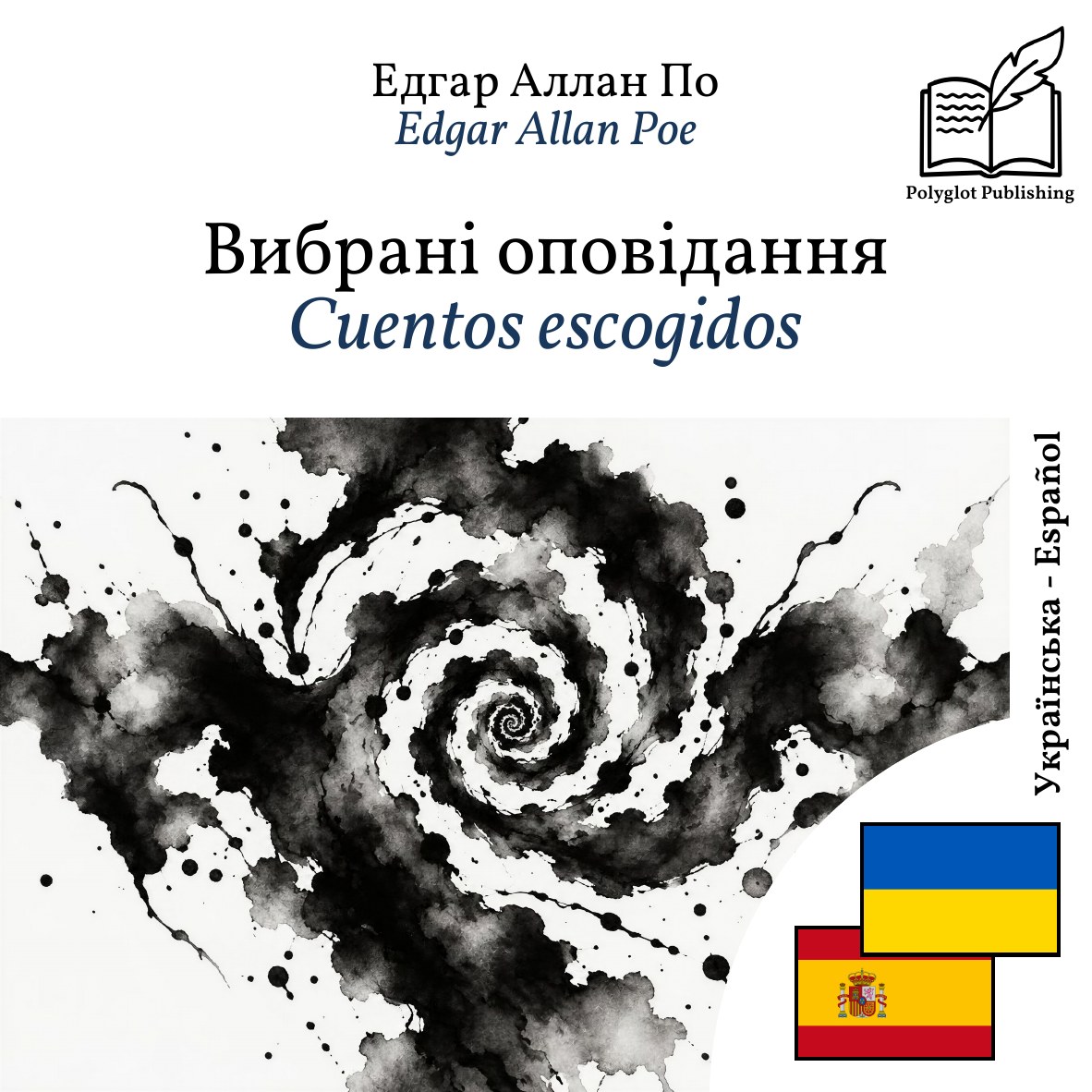 Cuentos escogidos