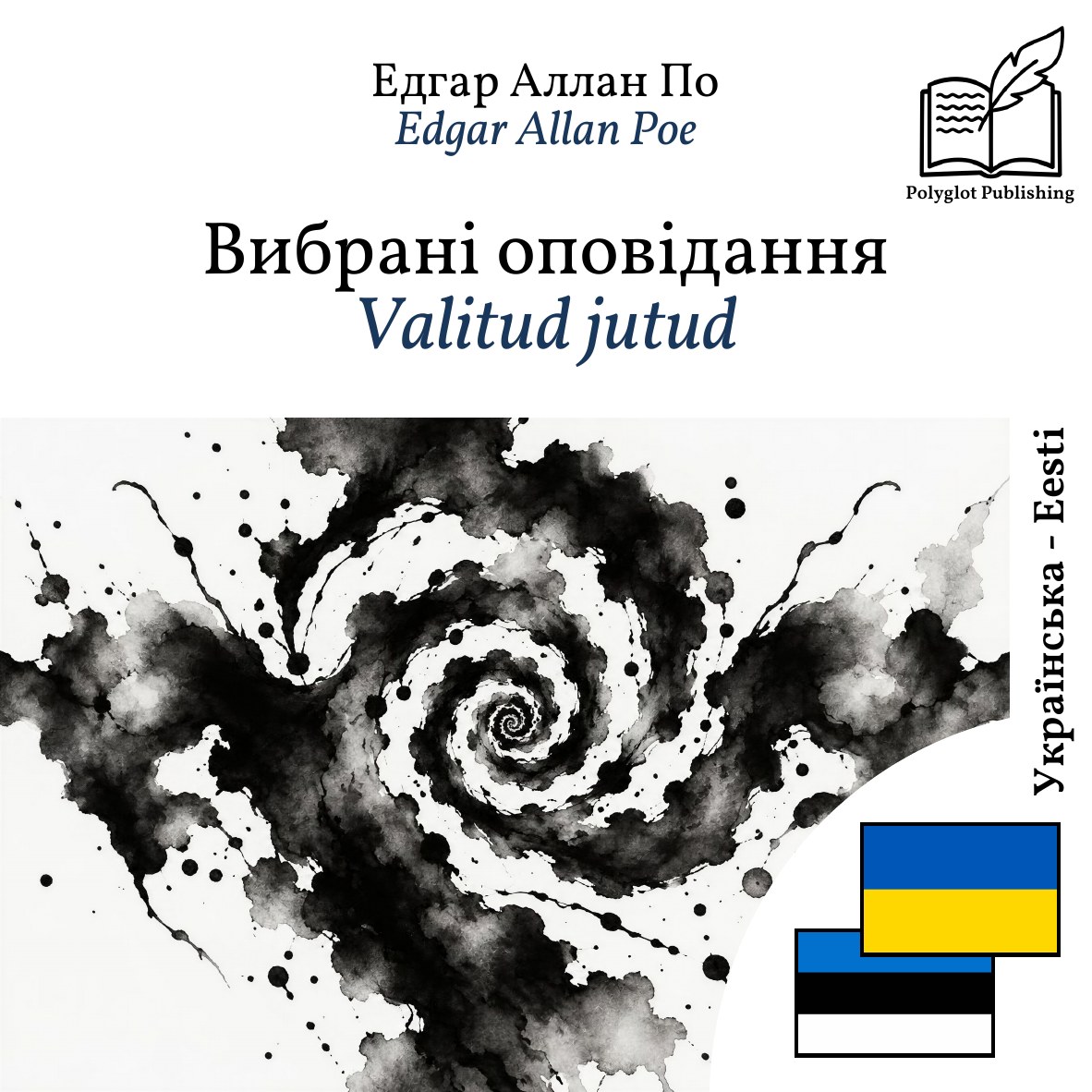 Valitud jutud