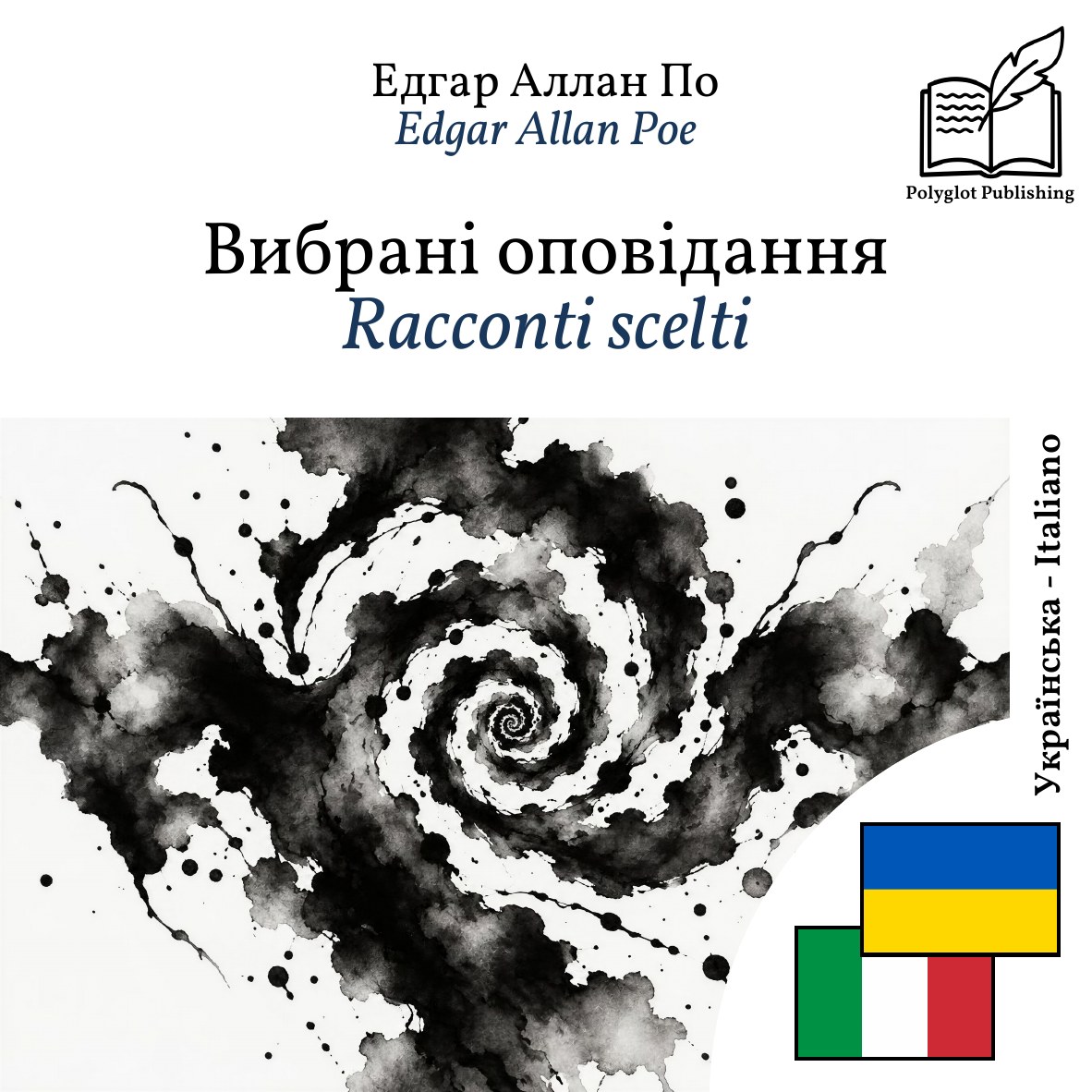 Racconti scelti