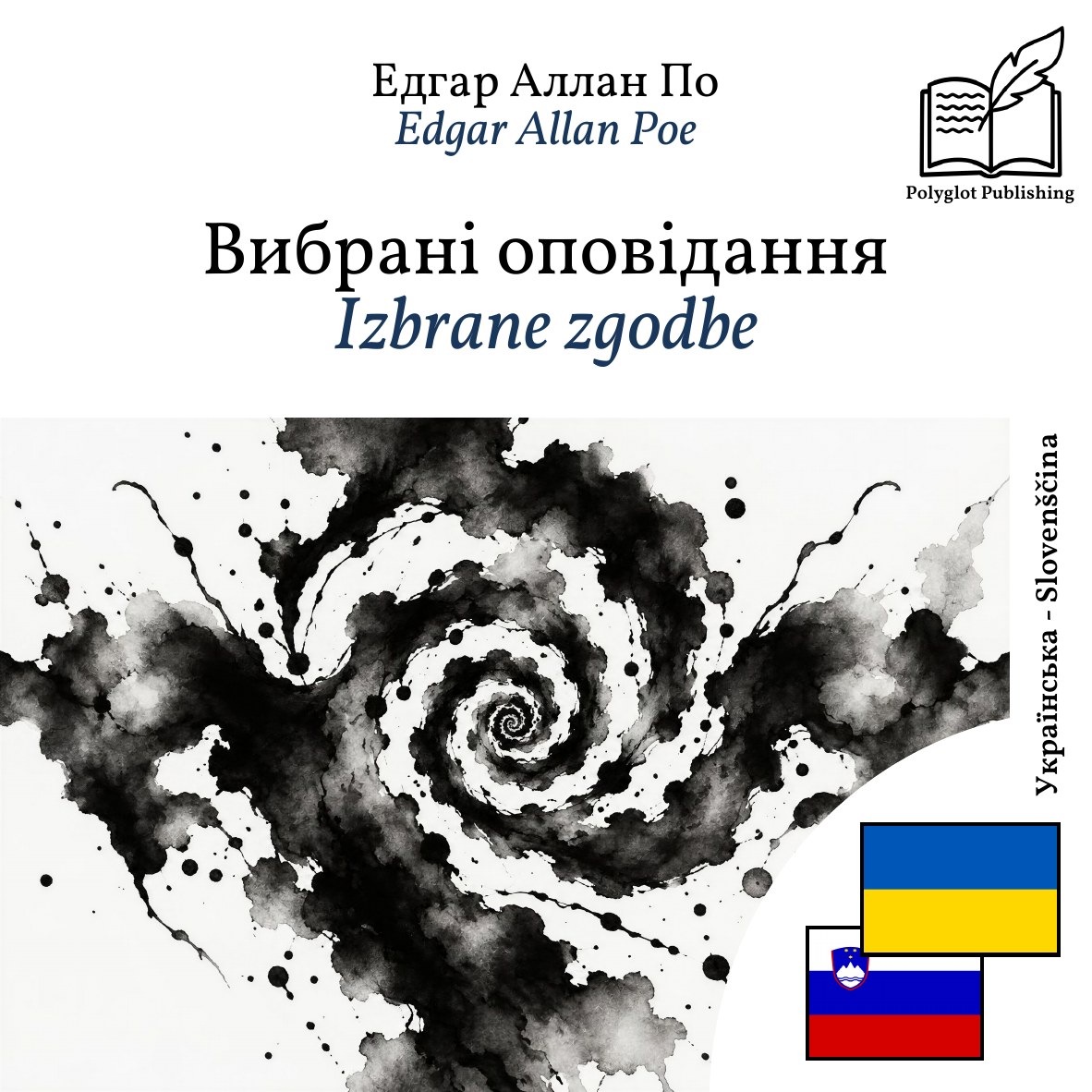 Izbrane zgodbe
