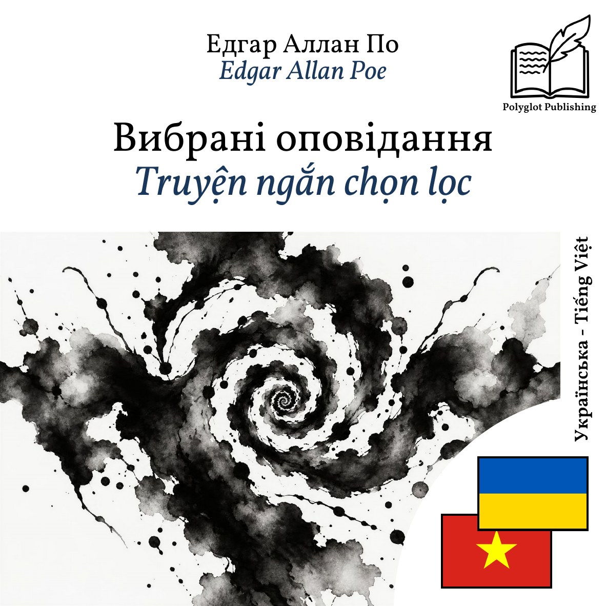 Truyện ngắn chọn lọc