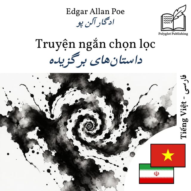 داستانهای برگزیده