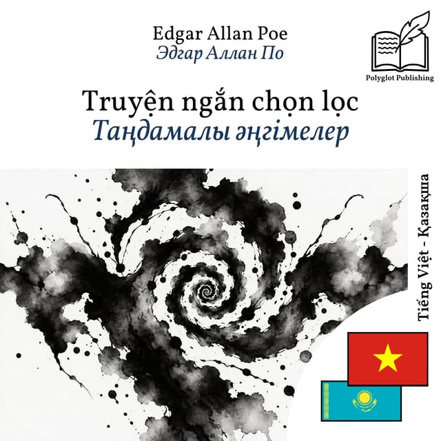 Таңдамалы әңгімелер