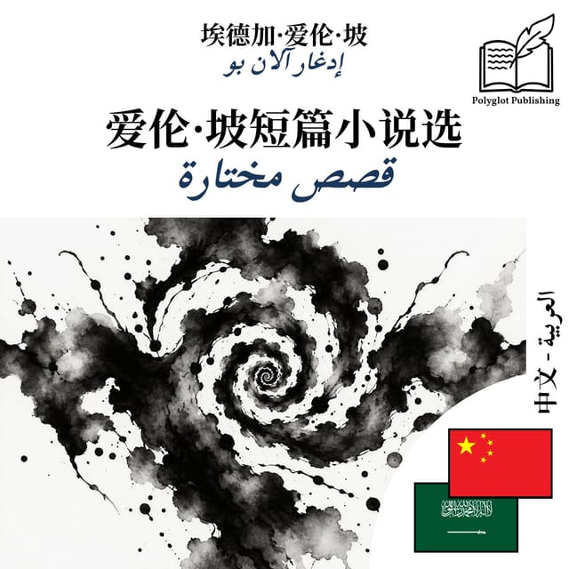 قصص مختارة