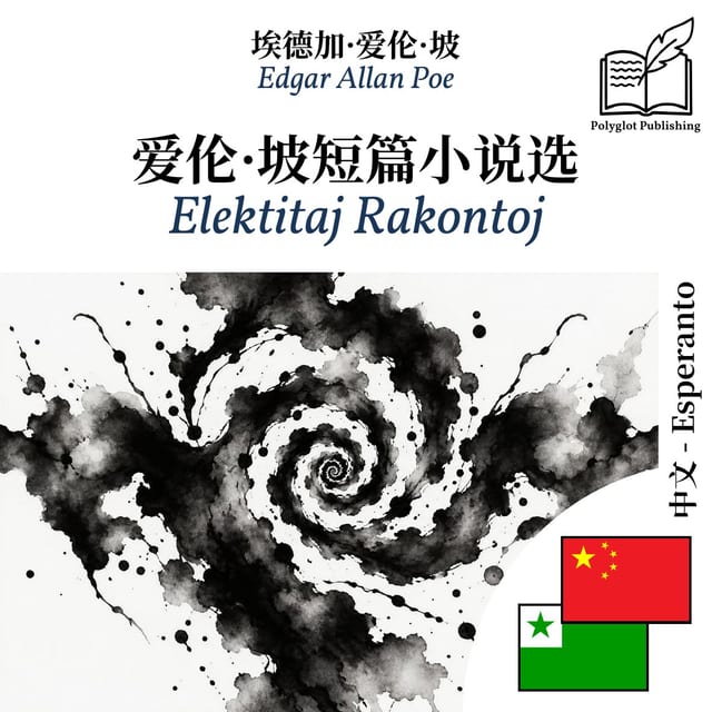 Elektitaj Rakontoj