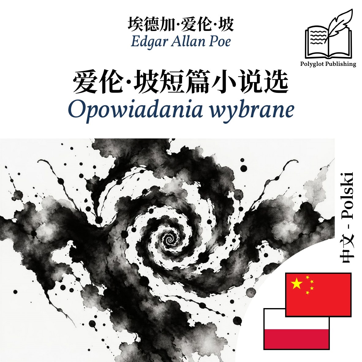 Opowiadania wybrane