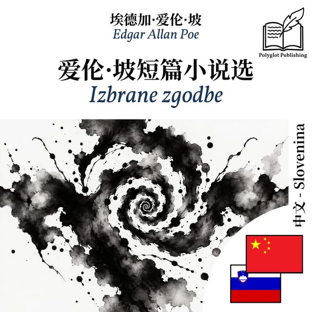 Izbrane zgodbe