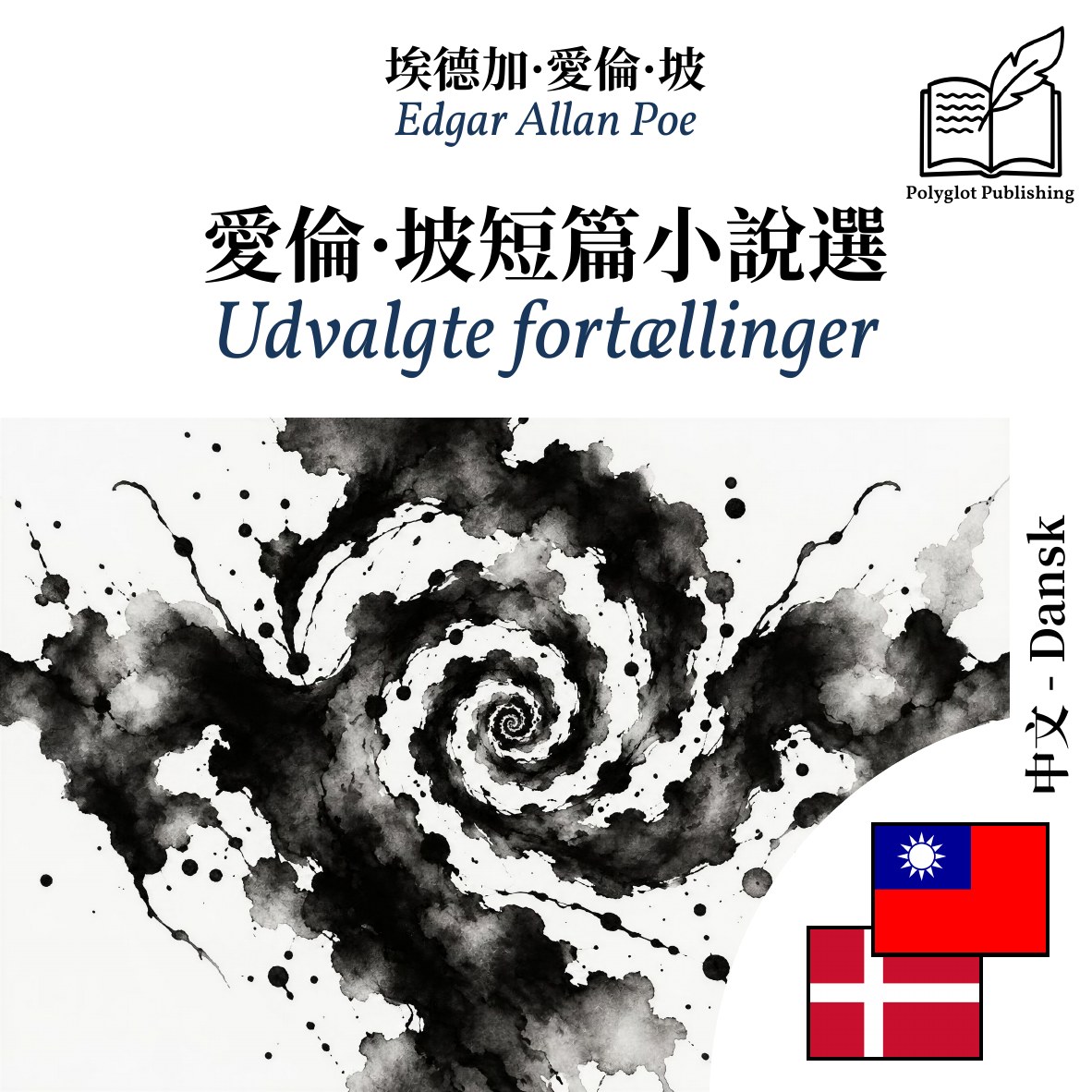 Udvalgte fortællinger