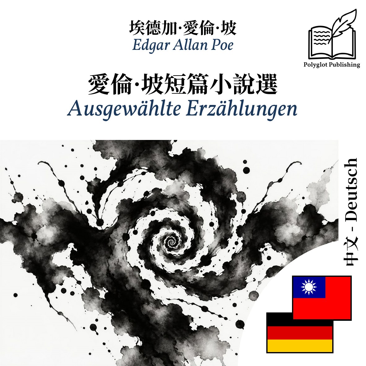 Ausgewählte Erzählungen